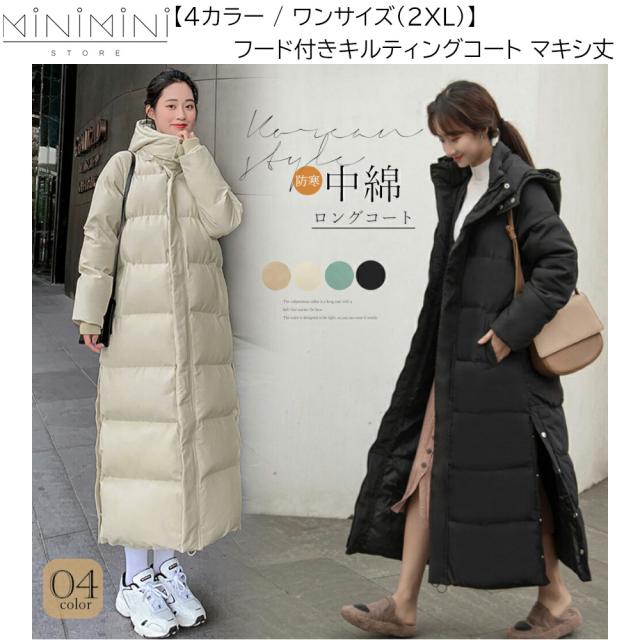 MINIMINISTORE フード付きキルティングコート レディース 中綿入り ロングコート 軽い 暖かい アウター 秋冬 サイドスリット マキシコート 長袖 83YATONG-078