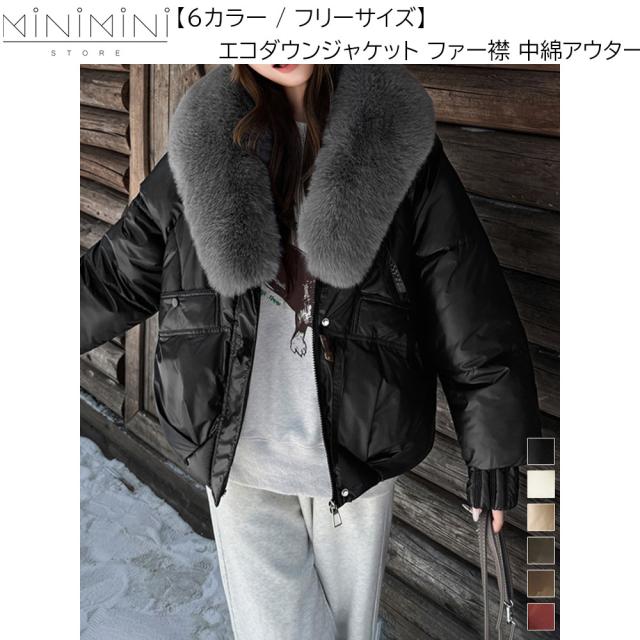 MINIMINISTORE ショート丈フェイクダウンコート 韓国風 ダウンブルゾン エコダウンジャケット ファー襟 中綿アウター レディース ジャンパー 冬服 92NUOXI-001