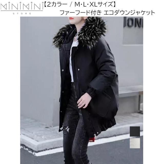 MINIMINISTORE ダウンコート エコダウンジャケット 防寒 レディース ゆったりフーディーコート 中綿ブルゾン ファーフード付き アウター 冬服 84FEINIAO-001 8,568円