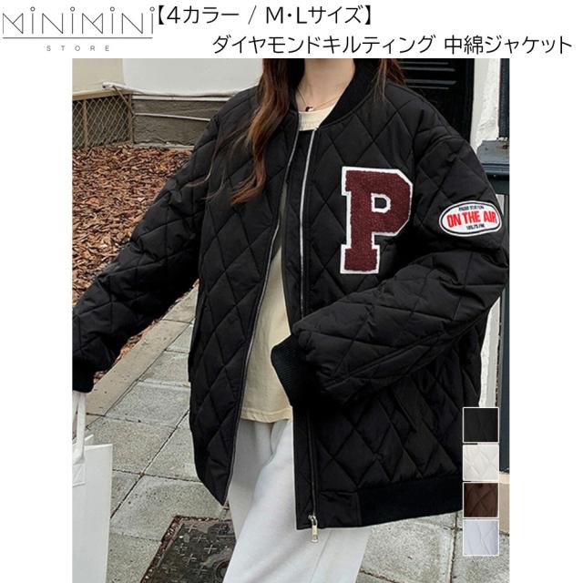 MINIMINISTORE 中綿ジャケット レディース ダイヤモンドキルティング ジャケット 韓国風冬アウター アメカジ あったか フェイクダウンコート 84FEINIAO-002