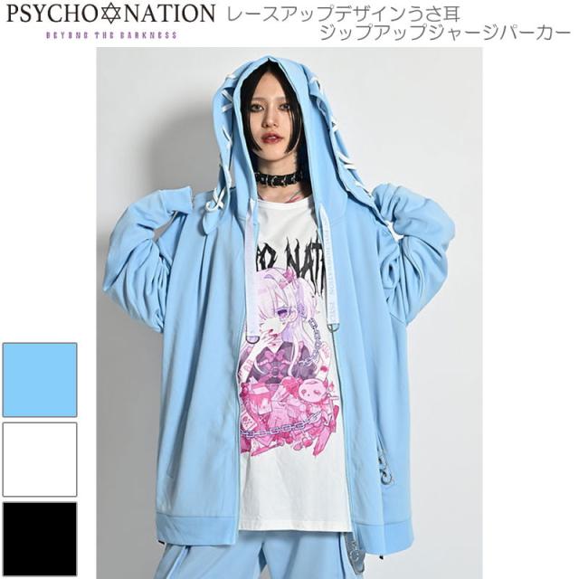 PSYCHO NATION サイコネーション レースアップデザインうさ耳 ジップアップジャージパーカー 133610の通販は
