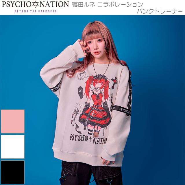 PSYCHO NATION サイコネーション 【MLサイズ/3カラー】寝田ルネ コラボ パンクトレーナー 原宿 病みかわ パンク 地雷 天使界隈 メンズ レディース 715200