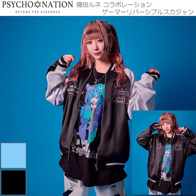 PSYCHO NATION サイコネーション 【3サイズ/2カラー】寝田ルネ コラボ ゲーマーリバーシブルスカジャン 原宿 病みかわ 地雷 天使界隈 メンズ レディース 715500の通販は 15,464円