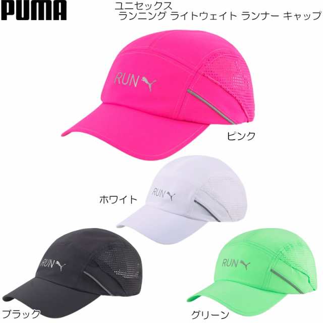 PUMA プーマ ユニセックス ランニング ライトウェイト ランナー キャップ ユニセックス メンズ レディース  024080(181-1252)紫外線対策の通販はau PAY マーケット COLORFUL au PAY マーケット－通販サイト