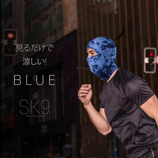 Atitaya Balaclava / Orange Mix – TELOPLAN