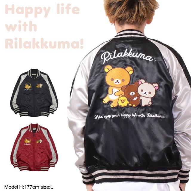 リラックマ スカジャン 長袖 刺繍 コリラックマ キイロイトリ サンエックス M L LL rk1823-717