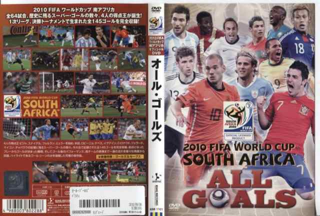 10 Fifa ワールドカップ 南アフリカ オフィシャルdvd オール ゴールズ 中古dvd 中古 の通販はau Pay マーケット あるあるビデオドットコム