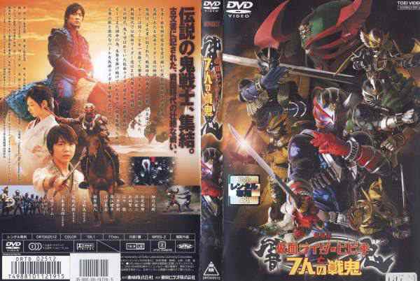 DVD特撮] 劇場版 仮面ライダー響鬼 ヒビキと7人の戦鬼 中古DVD