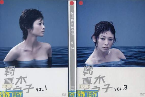 週刊真木よう子〈3枚組〉Blu-ray 【M32】