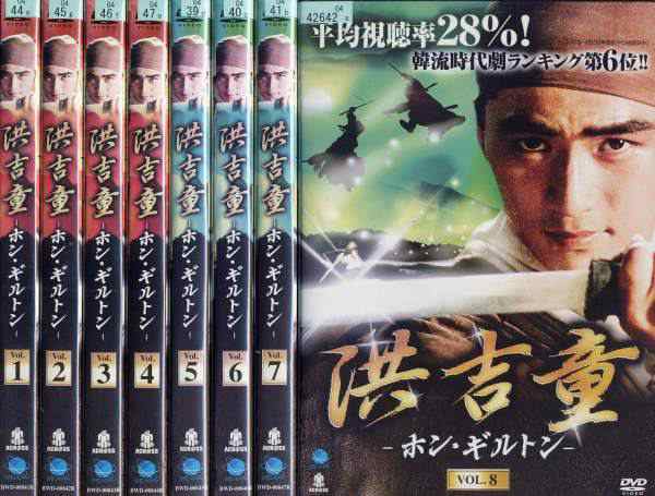 洪吉童 ホン ギルトン 1 8 全8枚 全巻セットdvd 字幕 レンタル落ち中古 アジア 韓国ドラマ 韓流時代劇 の通販はau Pay マーケット あるあるビデオ Au Pay マーケット店 洪吉童 ホン ギルトン 1 8 全8枚 全巻セットdvd 字幕 レンタル落ち中古 アジア 韓国ドラマ 韓流時代劇 の通販はau Pay マーケット あるあるビデオ Au Pay マーケット店
