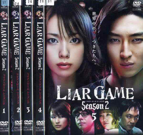 LIAR GAME
