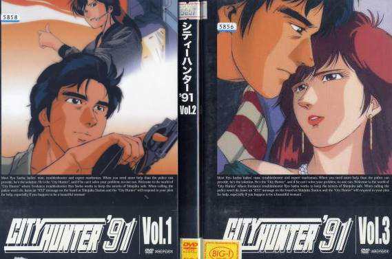 シティーハンター91 CITY HUNTER91 1〜3 (全3枚)(全巻セットDVD) 中古