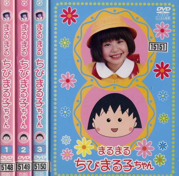 まるまるちびまる子ちゃん 1 4 全4枚 全巻セットdvd レンタル落ち中古 邦画tvドラマ の通販はau Pay マーケット あるあるビデオ Au Pay マーケット店