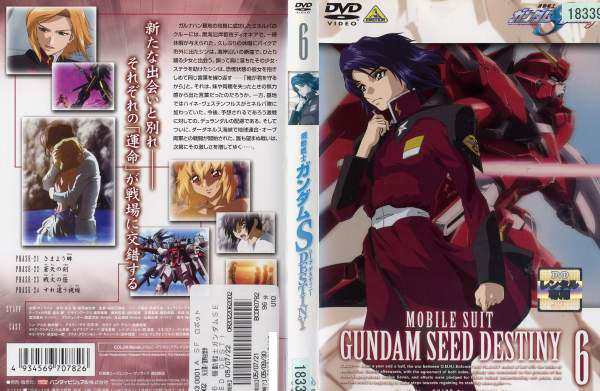 アニメ DVD 機動戦士ガンダム SEED SDESTINY 全巻セット+7本 - ブルーレイ