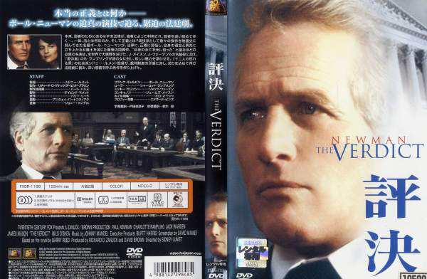 ポール・ニューマン 邦題『新・動く標的』DVD ［英語字幕有り・日本語 ...