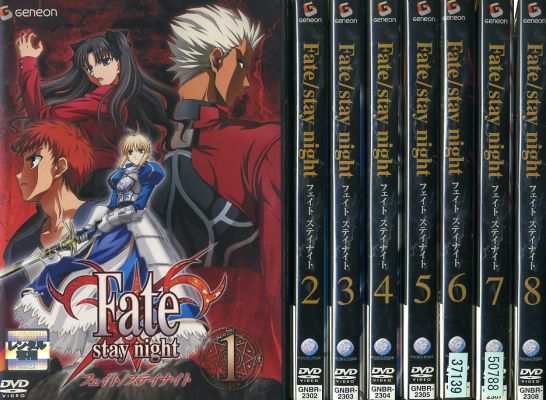 Fate/stay night 1〜7 DVDセット