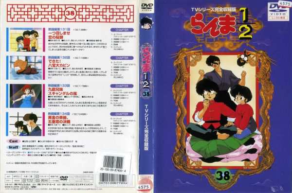 販売 管505 らんま1 2 TVシリーズ 完全収録版 DVD 20巻 11～30