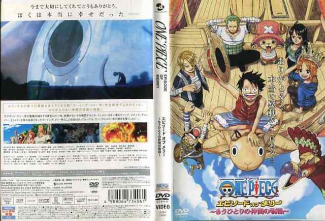 DVDアニメ] ONE PIECE ワンピース エピソード オブ メリー もうひとり