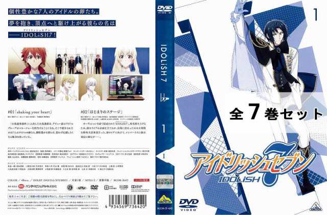 アイドリッシュセブン IDOLiSH 7 全7巻セット アニメ 中古DVD レンタル