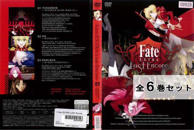 最初の Fate EXTRA Last Encore 全6巻セット agapeeurope.org