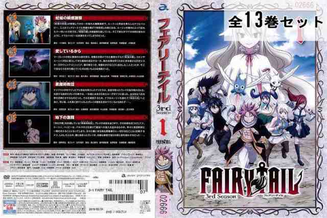 全巻セットDVD▼FAIRY TAIL フェアリーテイル 3rd Season(13枚セット)第278話～第328話 最終▽レンタル落ち