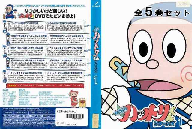 忍者ハットリくんリターンズ DVD-BOX〈5枚組〉 - アニメ