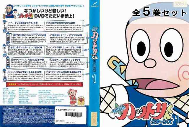 NINJA 忍者ハットリくん リターンズ 全5巻セット アニメ 中古DVD