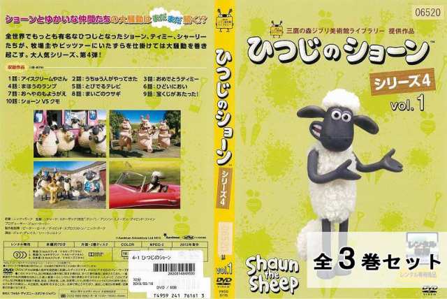 ひつじのショーンDVD シリーズ2 全4巻セット - ブルーレイ