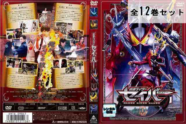 仮面ライダーセイバー DVD 全巻 - 通販 - gofukuyasan.com