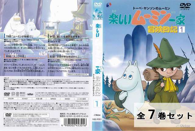 入荷中 楽しいムーミン一家冒険日記 全巻完結セット dvd アニメ