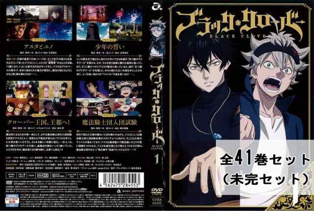 ブラック クローバー BLACK CLOVER 全41巻セット 未完 アニメ 中古DVD