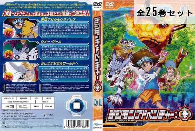 デジモンアドベンチャー 全25巻セット アニメ 中古DVD レンタル落ちの