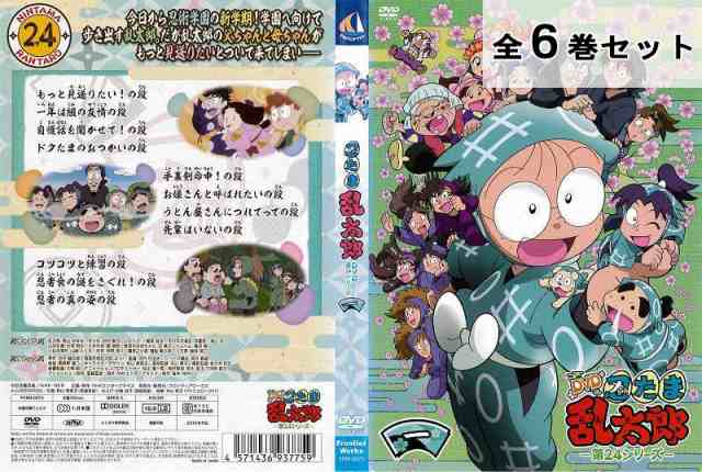 訳ありセット 忍たま乱太郎 第24シリーズ 全6巻セット ※ジャケット1巻