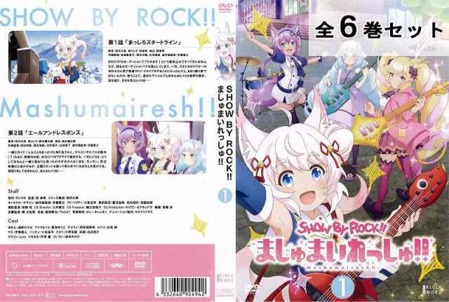 [316677]SHOW BY ROCK!!#(6枚セット)第1話〜第12話 最終【全巻セット アニメ  DVD】ケース無:: レンタル落ち