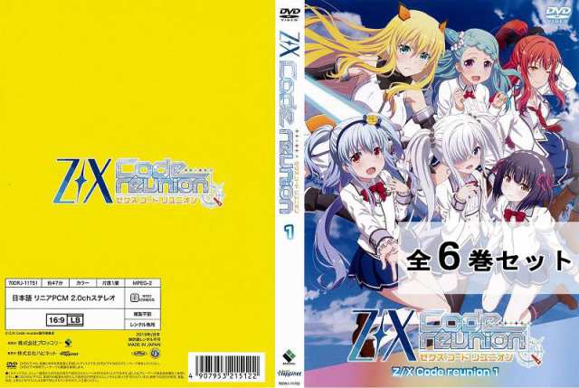 Code reunion（訳ありセット Z/X Code reunion ゼクス コード