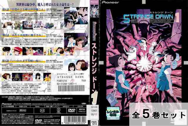 ※訳ありセット STRANGE DAWN ストレンジ ドーン 全5巻セット ※ジャケット1巻目のみ アニメ 中古DVD レンタル落ち｜au PAY  マーケット