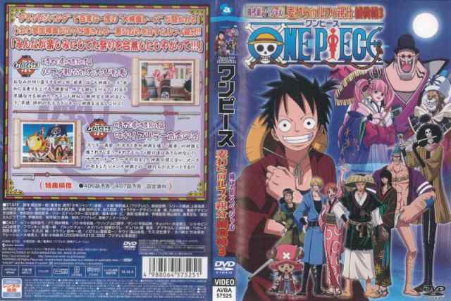 DVDアニメ] ONE PIECE ワンピース 時代劇スペシャル 麦わらのルフィ