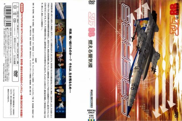 Dvdアニメ エリア 劇場版 エリア 燃える蜃気楼 全2枚 全巻セットdvd レンタル落ち中古 アニメ 特撮 の通販はau Pay マーケット あるあるビデオ Au Pay マーケット店
