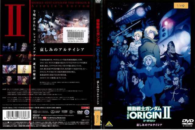 レンタル落ちDVD　機動戦士ガンダム　THE  ORIGIN  ジ・オリジン