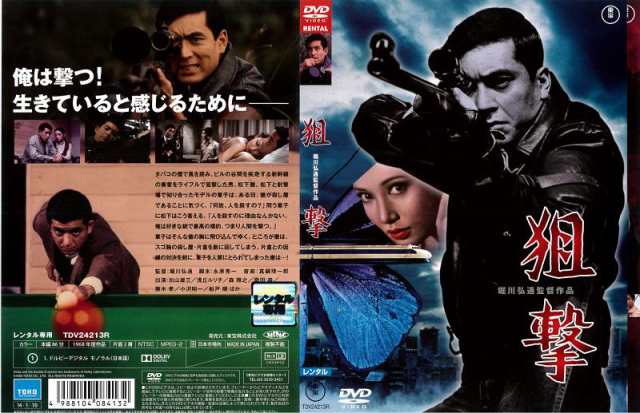 加山雄三DVD  「歌う若大将」と「若大将トラックスVol.１」エンタメ/ホビー
