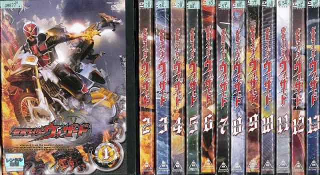 仮面ライダーウィザード 1〜13 (全13枚)(全巻セットDVD) 中古DVD