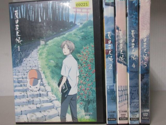 夏目友人帳 1 5 全5枚 全巻セットdvd レンタル落ち中古 アニメ 特撮 の通販はau Pay マーケット あるあるビデオ Au Pay マーケット店