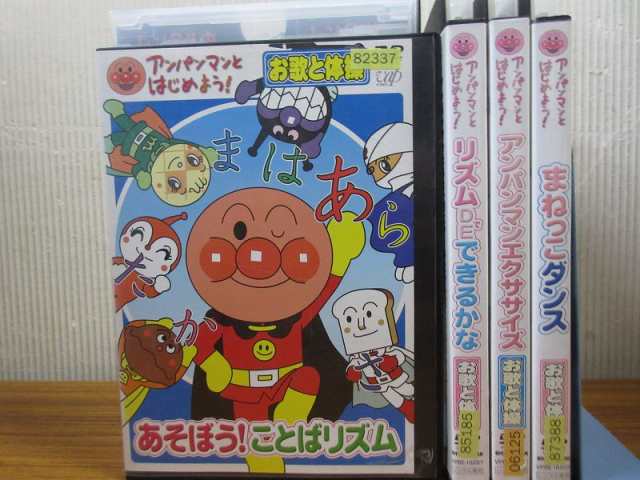 アンパンマンとはじめよう! お歌と体操編 アンパンマンエクササイズ [DVD] 2mvetro