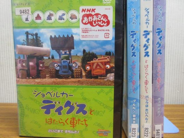 ショベルカーディグスとはたらく車たち 全4枚 ブルルン競技会 パンクはたいへん ボスはだれ さいごまできちんと 全巻セットdvdの通販はau Pay マーケット あるあるビデオ Au Pay マーケット店