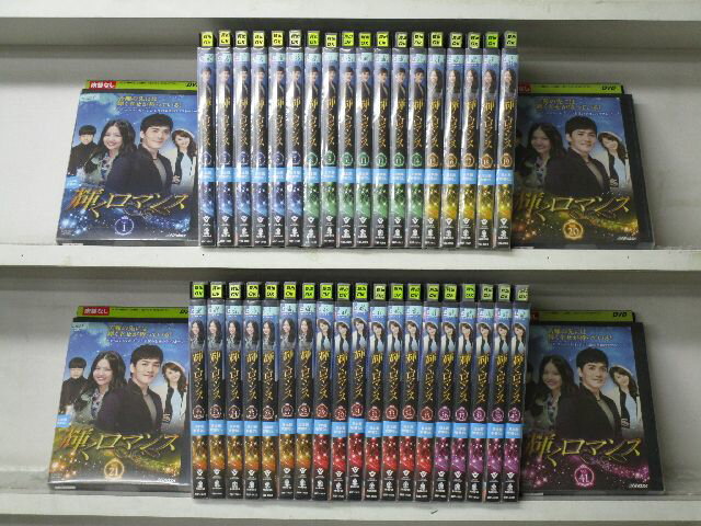 輝くロマンス 1 41 全41枚 全巻セットdvd 字幕 レンタル落ち中古 アジア 韓国ドラマ の通販はau Pay マーケット あるあるビデオ Au Pay マーケット店