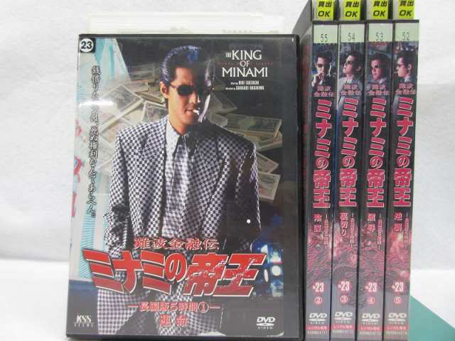 難波金融伝 ミナミの帝王 No.23 長編版5時間 1～5 (全5枚)(全巻セットDVD) 中古DVD レンタル落ち [邦画TVドラマ]｜au PAY  マーケット