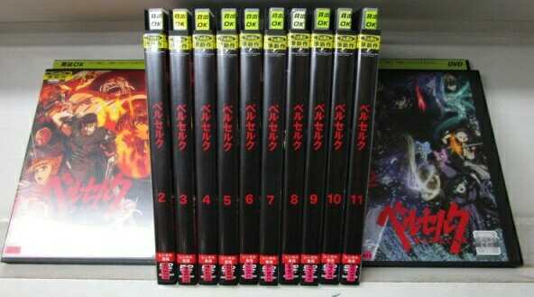 ベルセルク 1〜12 (全12枚)(全巻セットDVD) 中古DVD レンタル