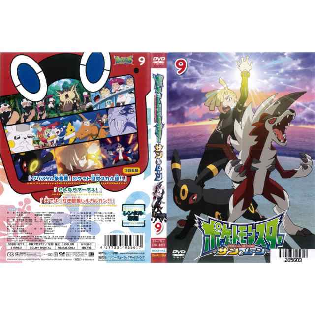 DVD▼ポケットモンスター(2019)第9巻(第25話～第27話)▽レンタル落ち