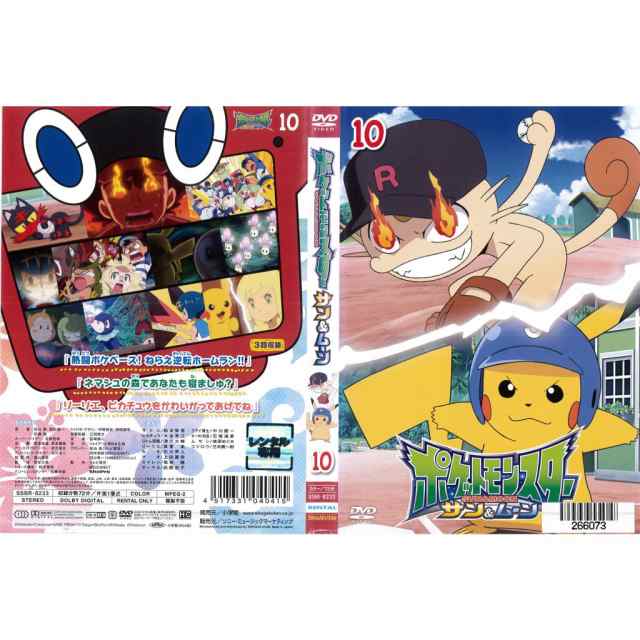 DVD▽ポケットモンスター(2019)第10巻(第28話～第30話)▽レンタル落ちの通販 by 遊ＩＮＧ畝刈店 ラクマ店｜ラクマ - DVD/ブルーレイ