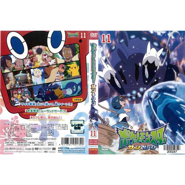 ポケットモンスター 2019 新無印 vol.1-18 DVD レンタル落ち値下げは